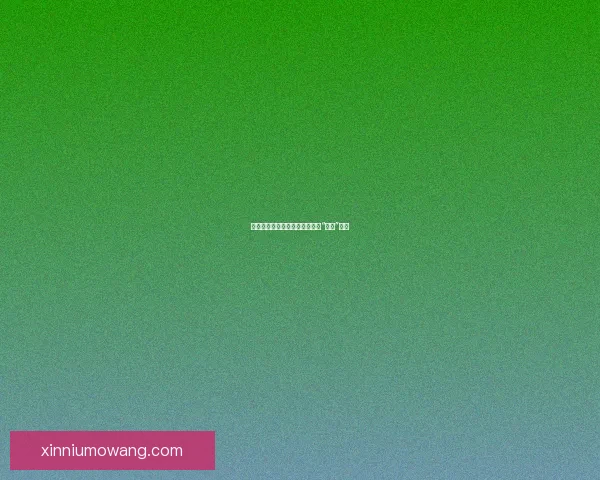 席卷全球：那些点燃我们话题的“热点”现象