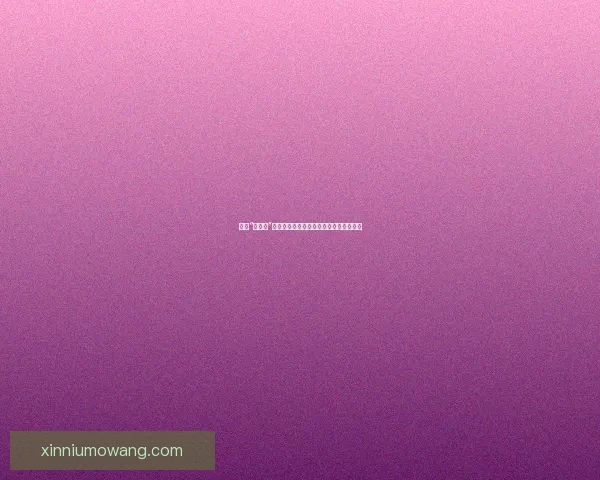 揭秘“黑料网”：网络世界的另一面，是真相还是陷阱？